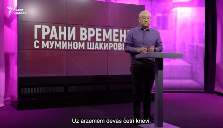 04.08.2024 Radio Svoboda: par aktuālo Krievijā un pasaulē