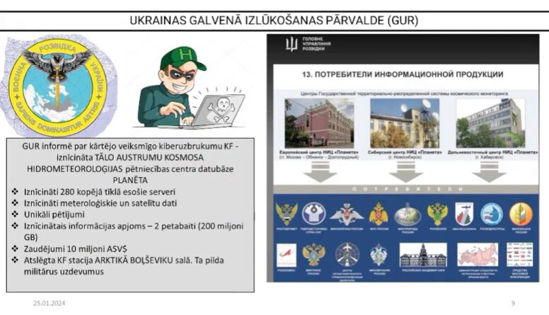 GUR informē par kārtējo veiksmīgo kiberuzbrukumu Krievijai