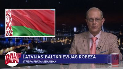 Streipa prāta mehānika: Latvijas-Baltkrievijas robeža