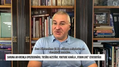 Marks Feigins: Bez Rietumu totāla kolektīva atbalsta Ukraina šo triecienu neizturēs